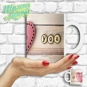 Прикольные кружки: Love 115 I Love You 02